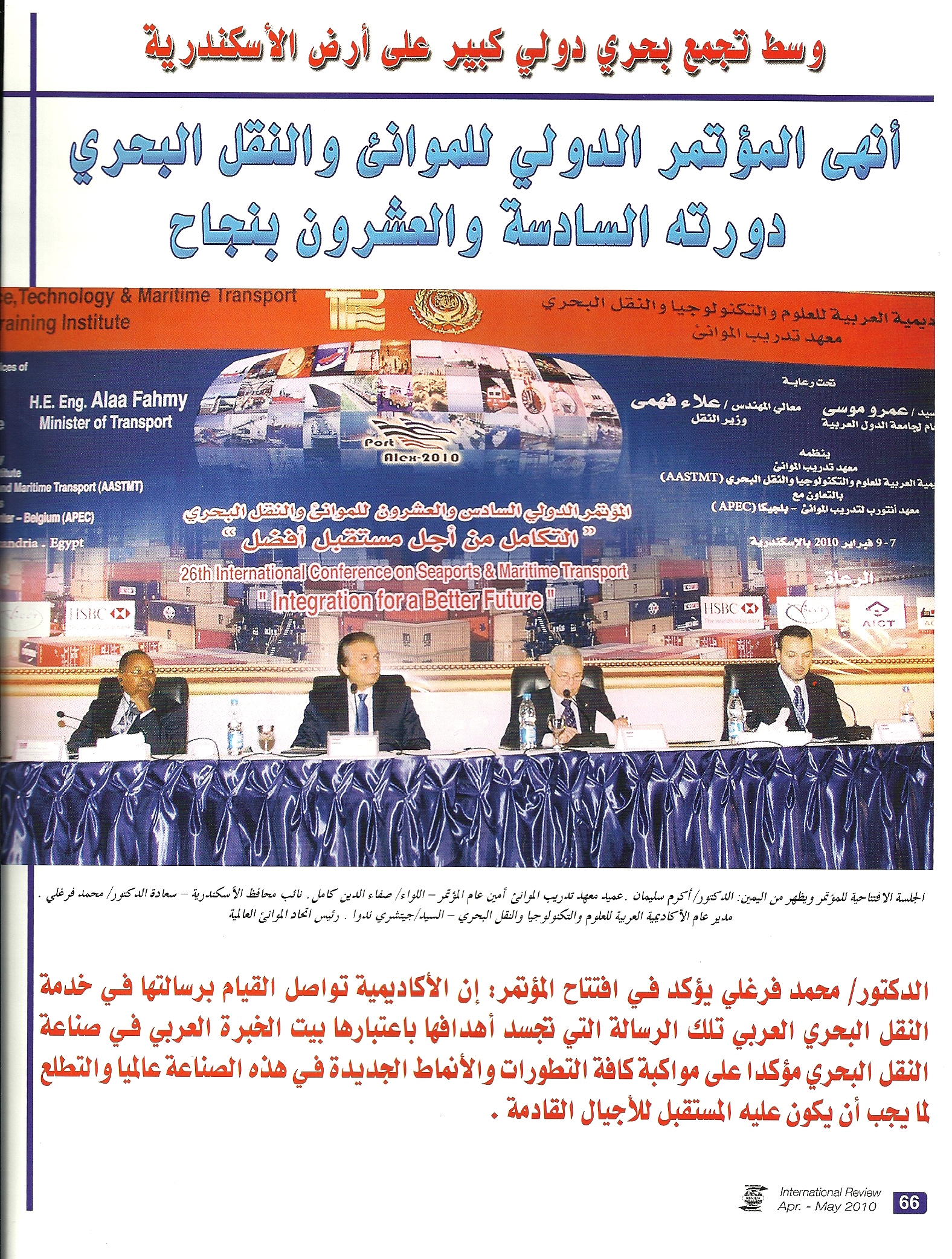 International Review